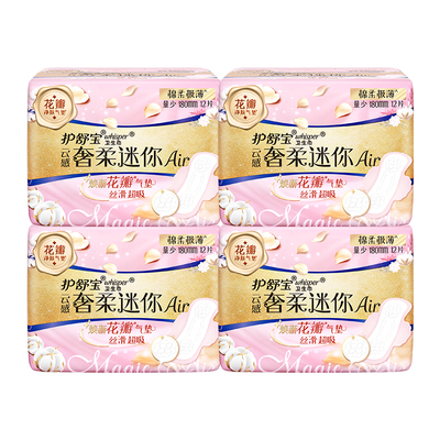 新护舒宝云感奢柔棉迷你巾