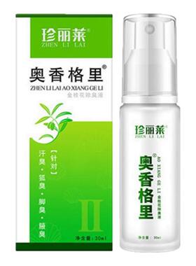 奥香格里净味除臭液腋下狐臭汗臭