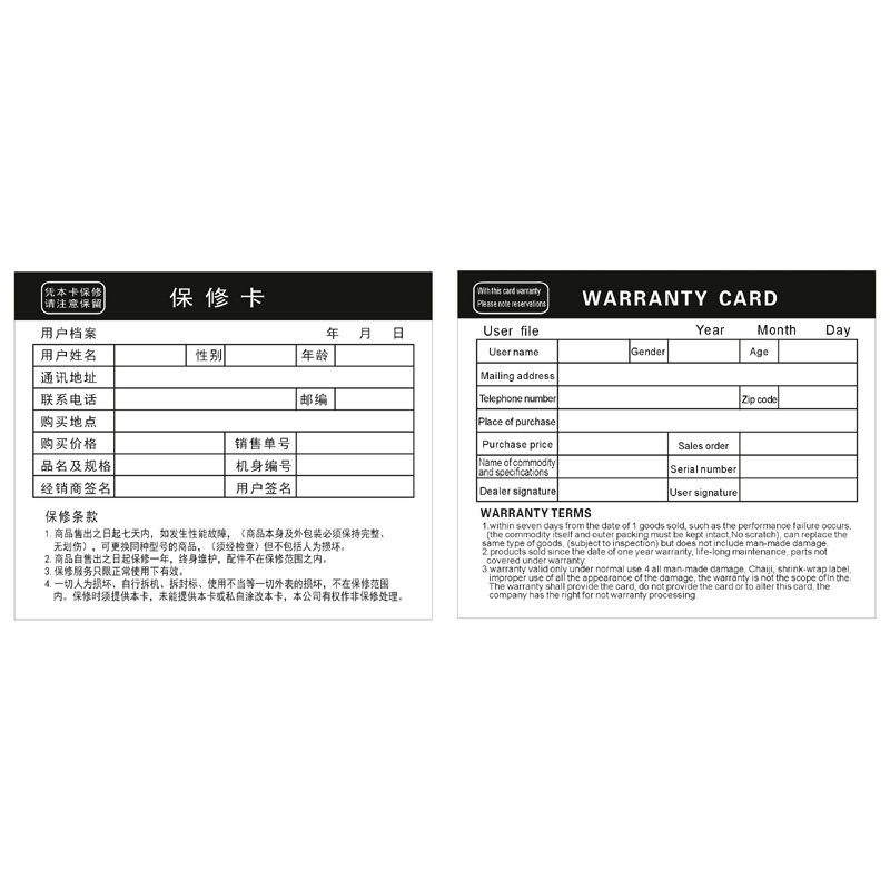 保修卡定做 电子电器电气产品装修 设备维修售后服务卡 制作印刷