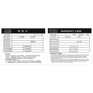 保修卡定做 电子电器电气产品装修 设备维修售后服务卡 制作印刷