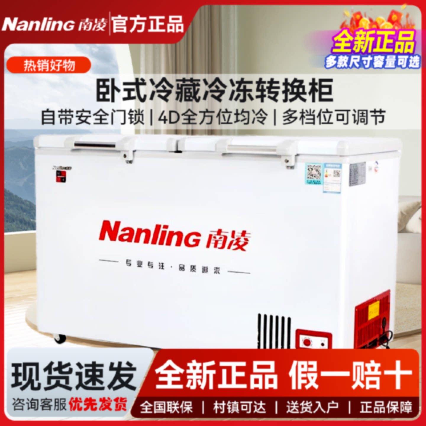 南凌冰柜商用大容量卧式冰箱家用单温双门三门饭店厨房冷藏冷冻柜