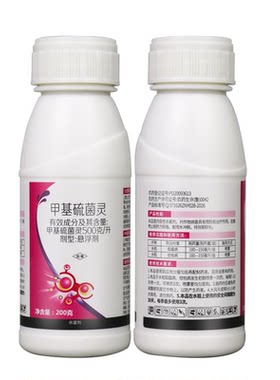 邹平农药世托500克/升甲基硫菌灵悬浮剂水稻稻瘟病纹枯病杀菌剂
