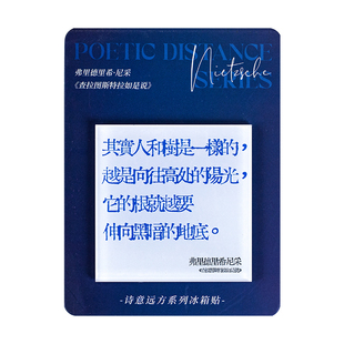 送你一首散文诗冰箱贴磁贴个性创意diy泰戈尔文创亚克力磁性贴ins