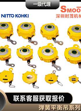 议价日东工器nitto kohki弹簧平衡器TW-40/50/60/70平衡吊日本进