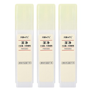 可擦消字笔大容量魔笔消字液钢笔消色神器晶蓝色墨囊无痕复写魔液擦小学生魔法笔长方形可爱卡通时尚文具批发