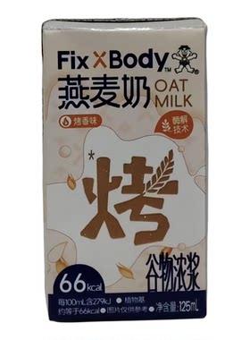 临期特价旺旺榛子燕麦奶125ml盒