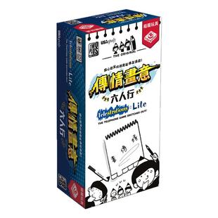 正版传情画意之六人行桌游中文版成人休闲欢乐聚会儿童游戏玩具
