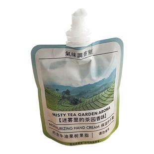 气味调香室护手霜 自然薰衣草茶香 韩风随身保湿补水防干裂手霜