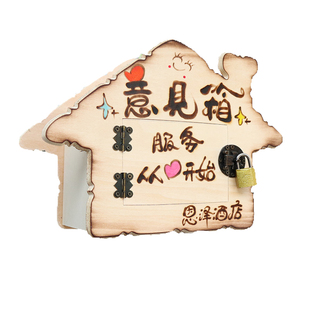 个性定制木质意见箱心语箱心理咨询室DIY树洞信箱学校心灵信箱