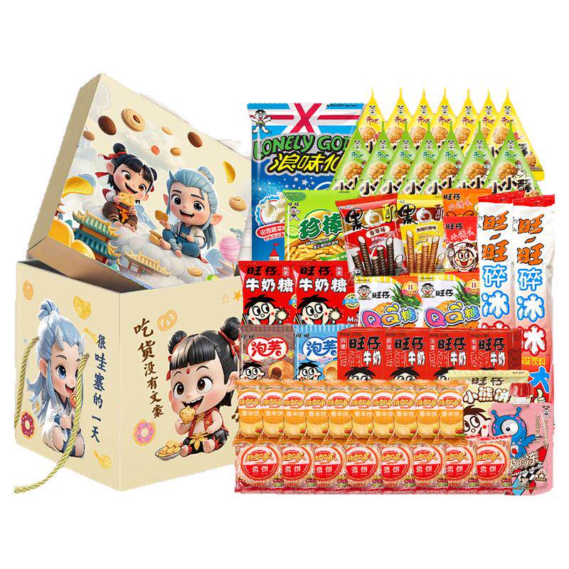 旺旺大礼包送男女孩子零食礼物