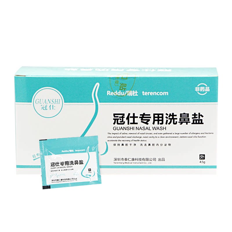 冠仕鼻腔清洗盐过敏性鼻腔清洗器洗鼻壶成人儿童孕妇海盐洗鼻子
