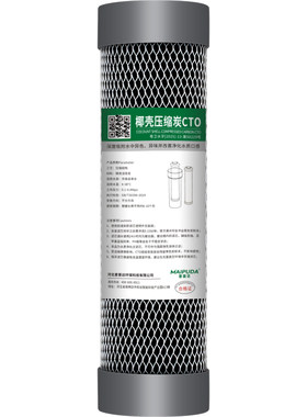 净水器10寸椰壳活性炭吸附异色