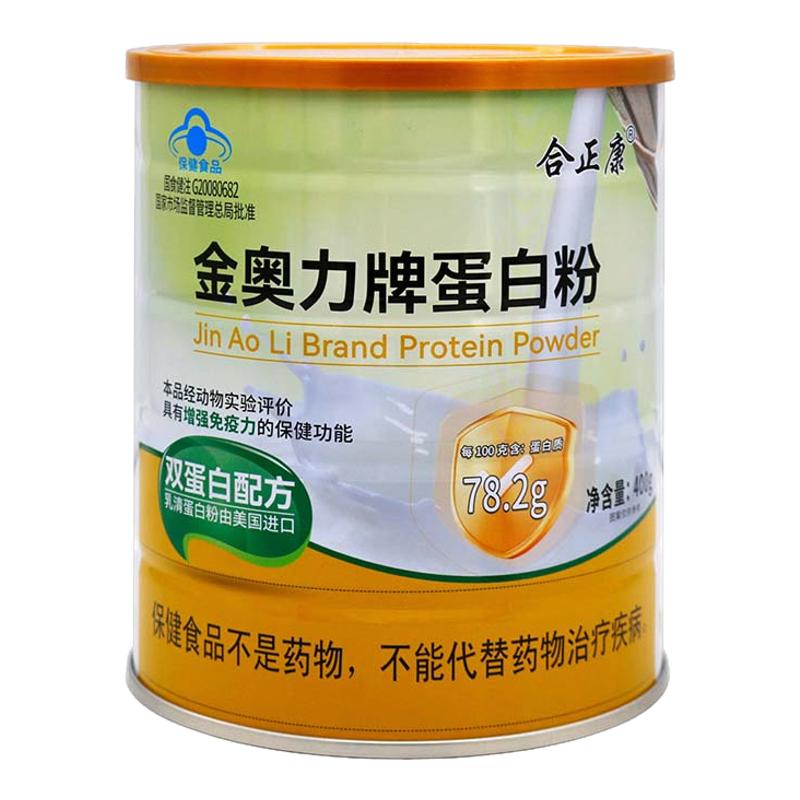 合正康金奥力牌蛋白粉增强免疫力