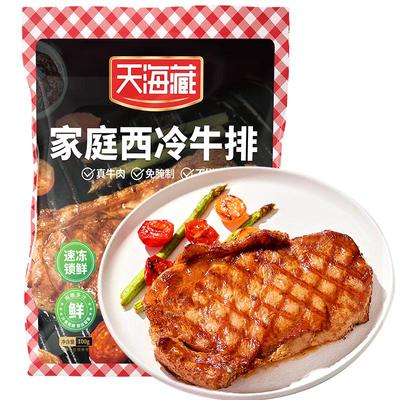 天海藏微腌西冷10片套餐家庭牛肉