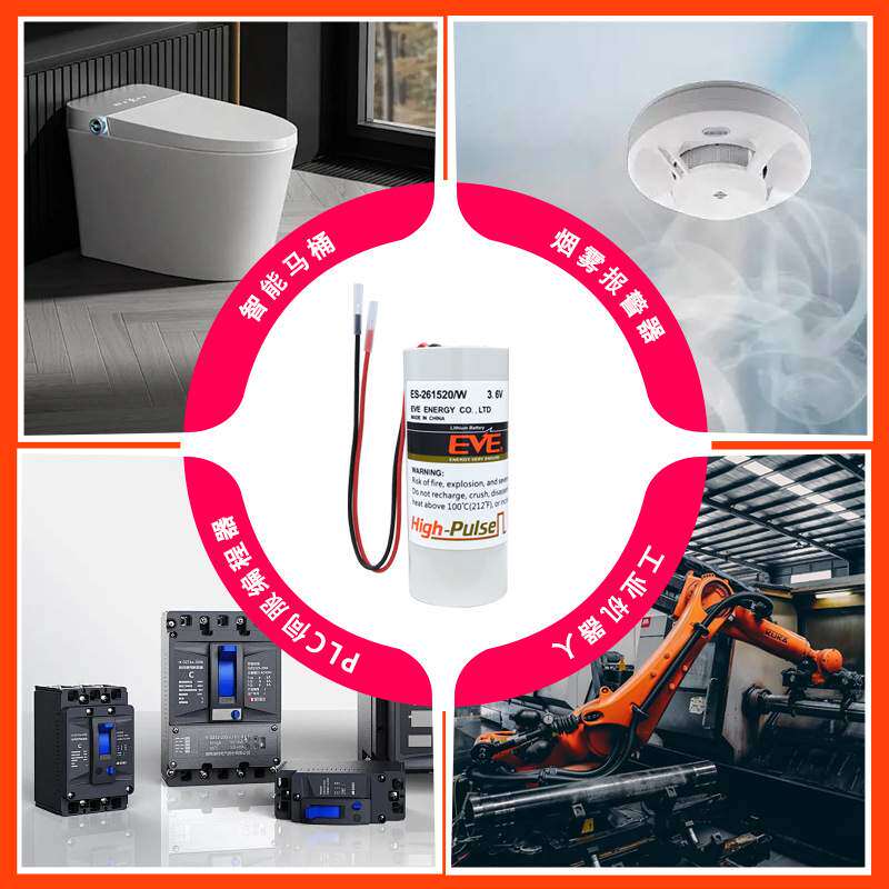 亿纬ES-261520/W锂电池组3.6V流量计适用ER26500+SPC1520智能水表