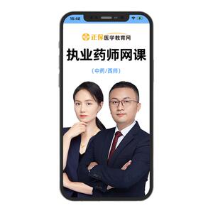 医学教育网2026年执业药师网课视频中药西药教材题库26课程汤以恒
