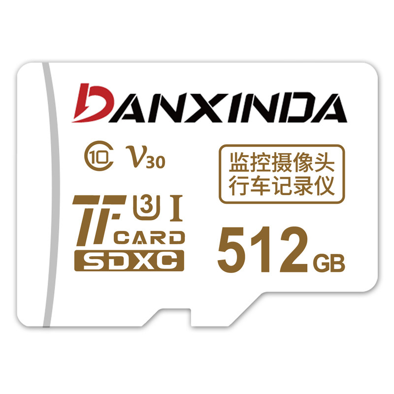 监控摄像头专用高速内存卡128g
