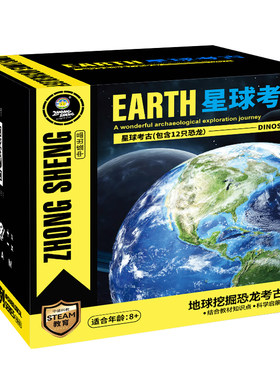 儿童考古挖掘玩具恐龙化石地球月球石膏挖宝盲盒宝石男孩女孩礼物