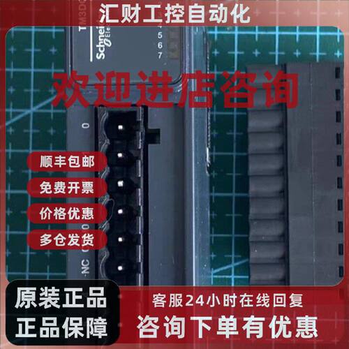 议价TM3DQ8R施耐德M221系列PLC数字量扩展模块8点继电器输出模块