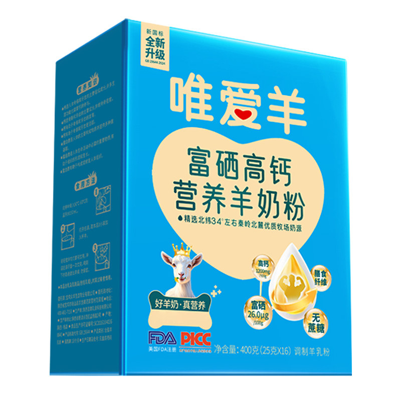 无蔗糖高钙富硒益生菌羊奶粉400g