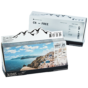 2026年新款旅行日历ins风景治愈手撕台历一日一页创意文艺新年生日礼物简约高颜值办公室打卡桌面摆件定制
