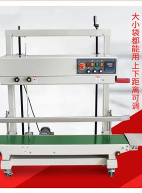立式PE袋封口机  鼎冠FR-1100V铝箔袋M面封口机械 大米袋封口机