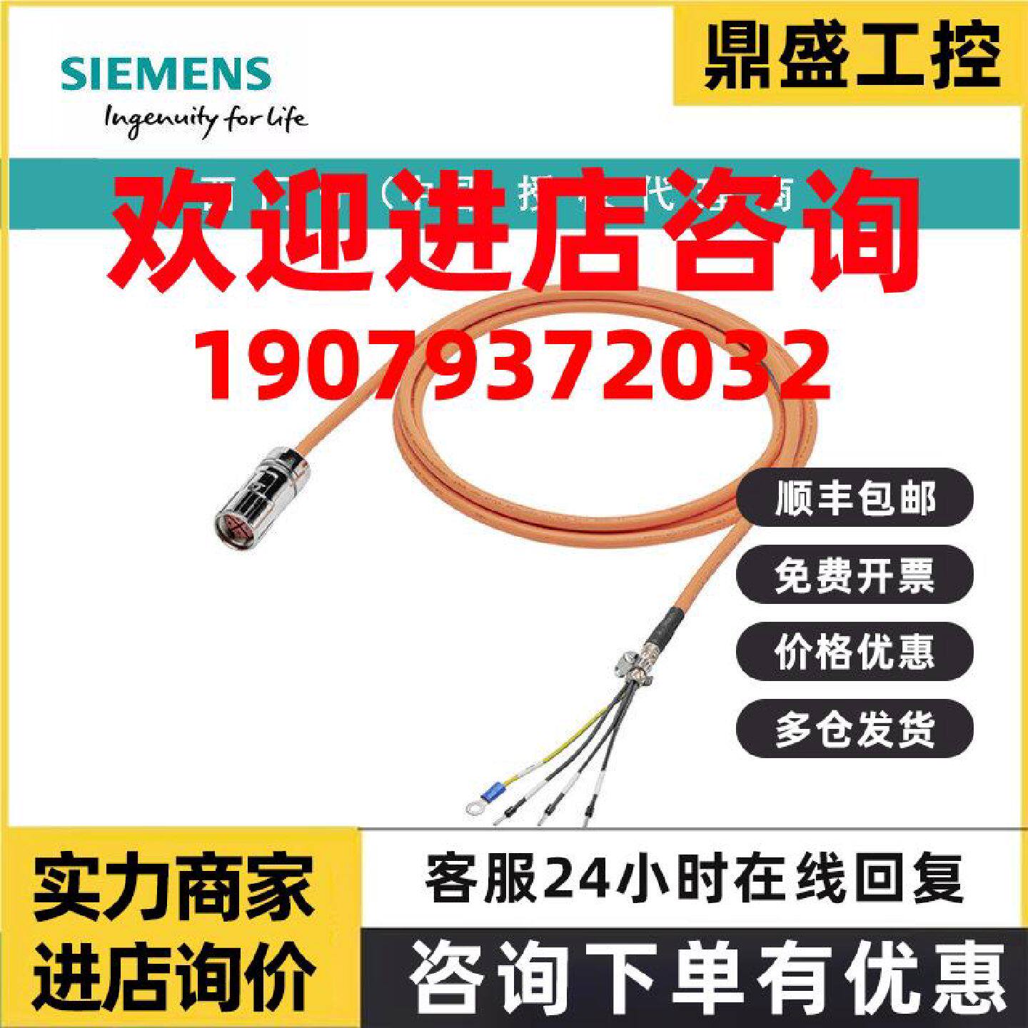 议价6FX3002-5CL02-1AH0西门子电源线 预制 4x 1.5HI400V带V70/V9