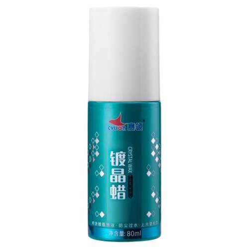 cylion赛领自行车漆面上光蜡车身划痕烤漆保养修复上光蜡镀晶蜡