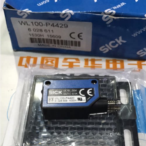 议价WL100-P4429  全新原装德国施克SICK光电开关假一罚十
