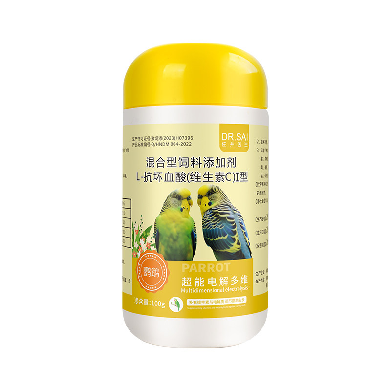 鹦鹉鸟用电解质多维专用益生菌营养补充维生素葡萄糖鸟类通用多维