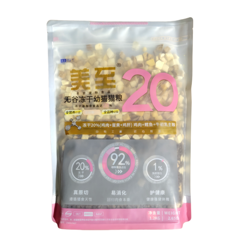 美至猫粮20%冻干鲜肉天然无谷猫全价膨化粮