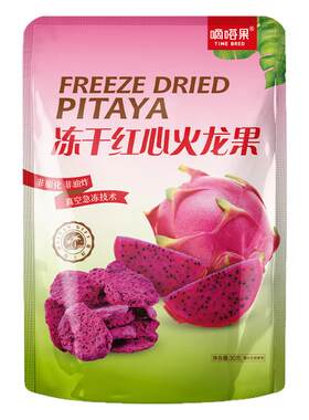 嘀嗒果冻干红心火龙果30g袋装休闲零食小吃新鲜水果干脆片