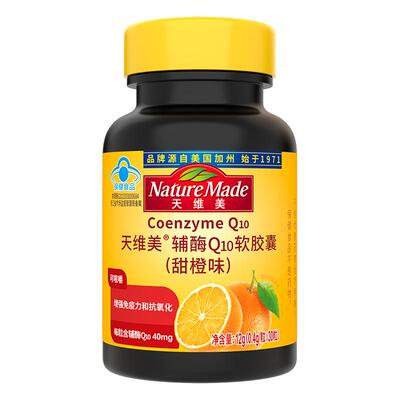 NatureMade天维美辅酶Q10非还原型q10软胶囊正品保护心脏心脑血管