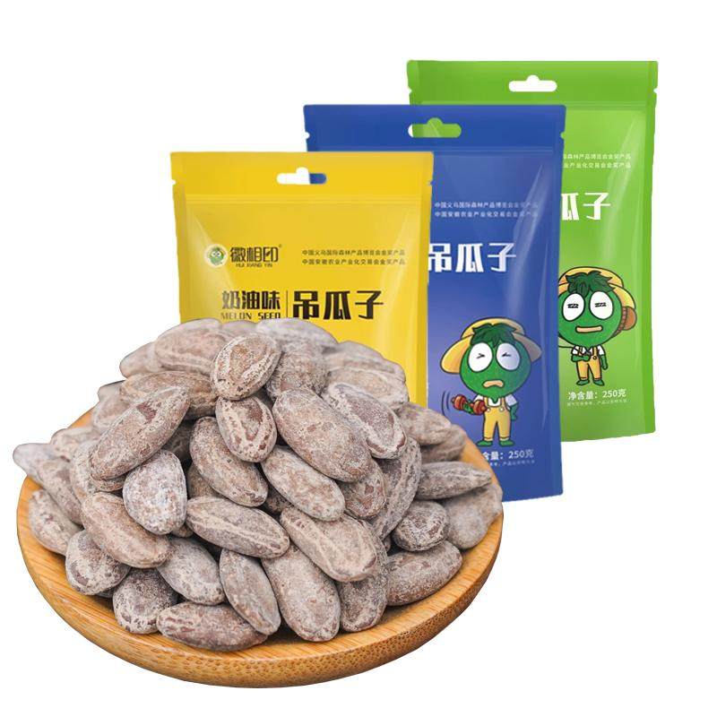 徽相印吊瓜子大颗粒新货现炒独小包装奶油瓜蒌籽瓜子炒货休闲零食