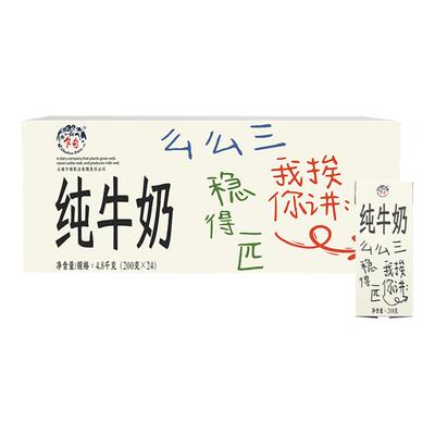 乍甸特色方言口粮奶学生牛奶整箱