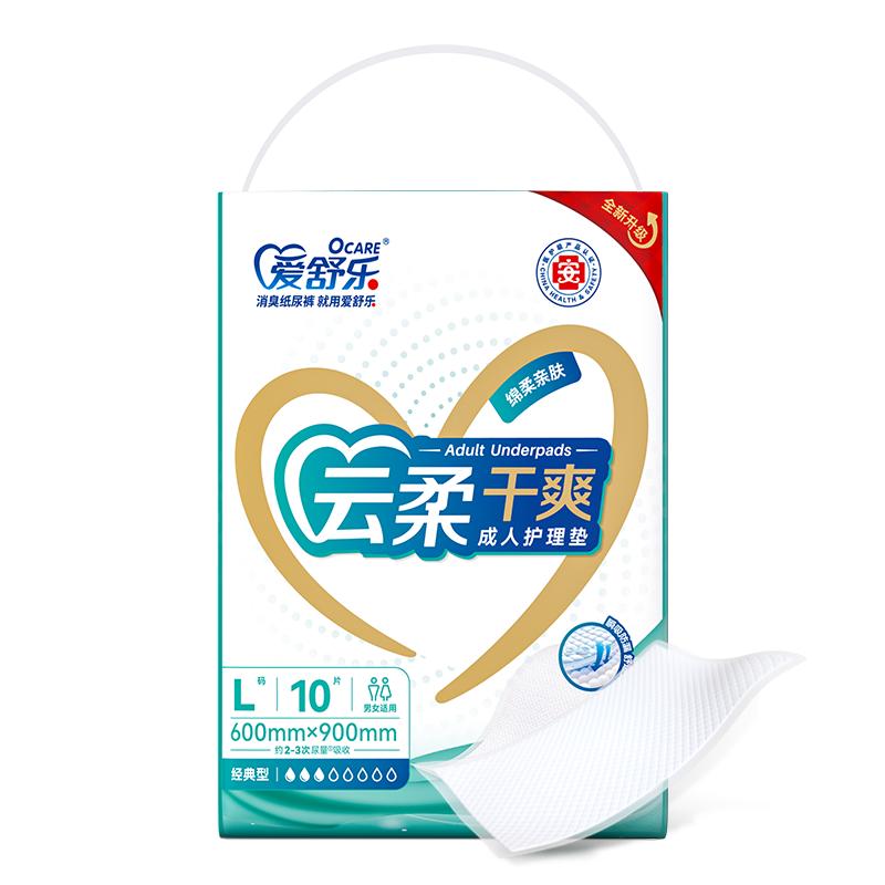 爱舒乐消臭成人护理垫
