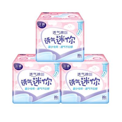 洁婷护翼迷你巾180mm组合