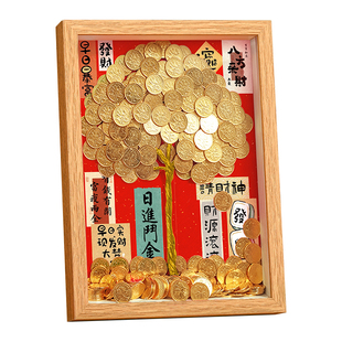 发财树diy相框五角硬币装饰乔迁开业生日新婚礼物摇钱树摆件摆台