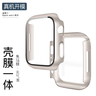 星光色保护壳适用iwatch9手表全包PC壳膜applewatch8保护壳防摔表壳7苹果手表表带41新款5高级感s7小众女款44