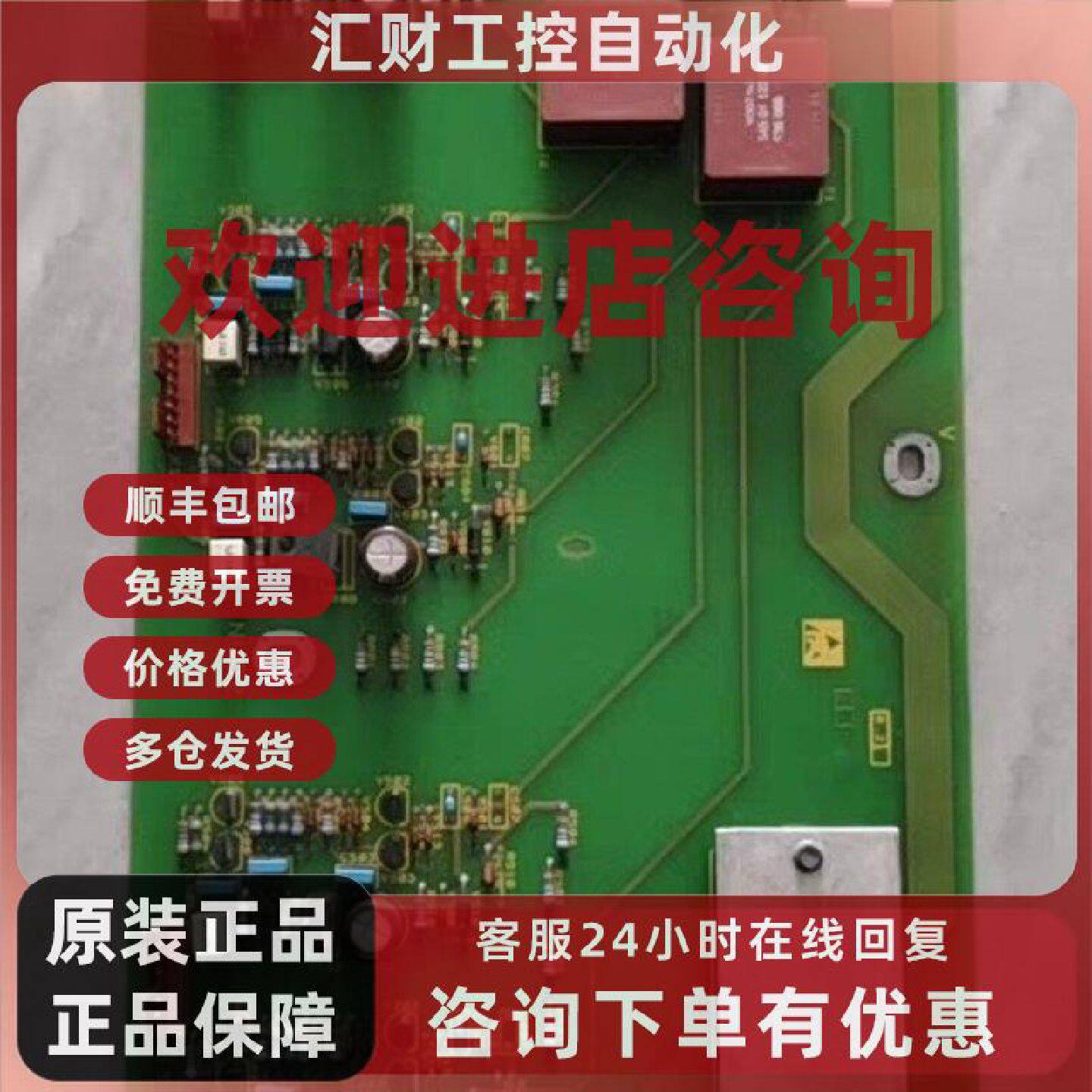 议价6SE7038-6GL84-1HJ1西门子变频器6SE70充电可控硅整流触发驱