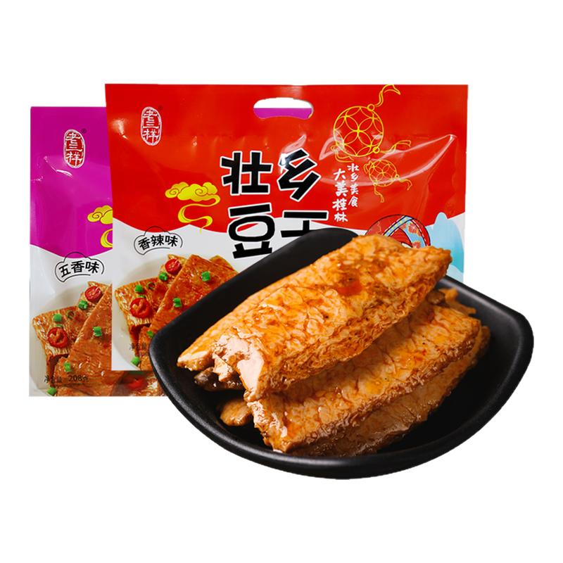 老三样桂林土特产壮乡豆干网红休豆腐干/鸡蛋干