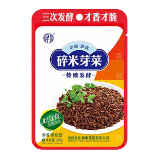 宜宾碎米芽菜小包装家用咸菜腌榨菜四川特产蒸扣肉鸡米芽菜下饭菜
