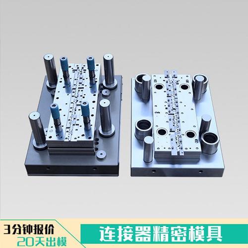 厂家专业塑胶模具开模 注塑加工塑料开模 电子产品配件模具