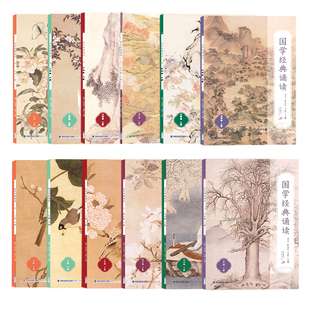 国学经典诵读一二三四五六年级上下册任选小学生课外阅读书籍中华优秀传统文化读本 中华经典诵读本 福建人民出版社