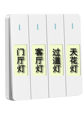 带夜光开关标识贴支持定制开关贴