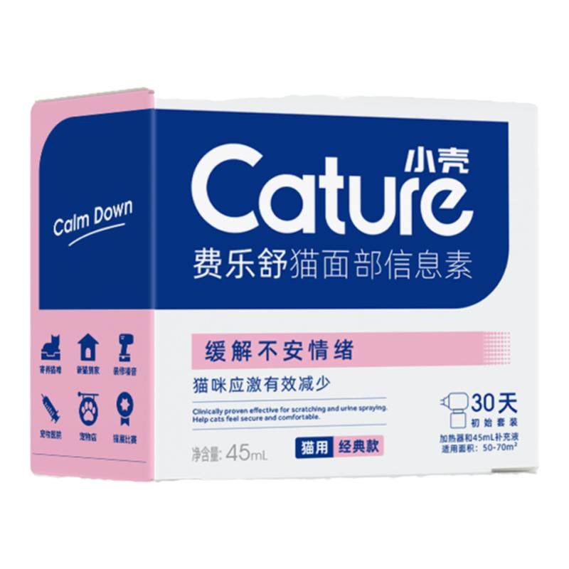 小壳费乐舒喷雾蒙猫防应激猫咪镇静剂费力威喷剂好朋友 费 缓情绪