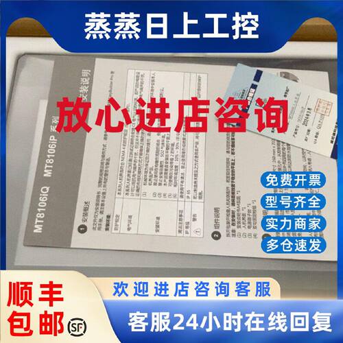 议价威纶通MT8106iP触摸屏 十寸带网口 全新原装 现货