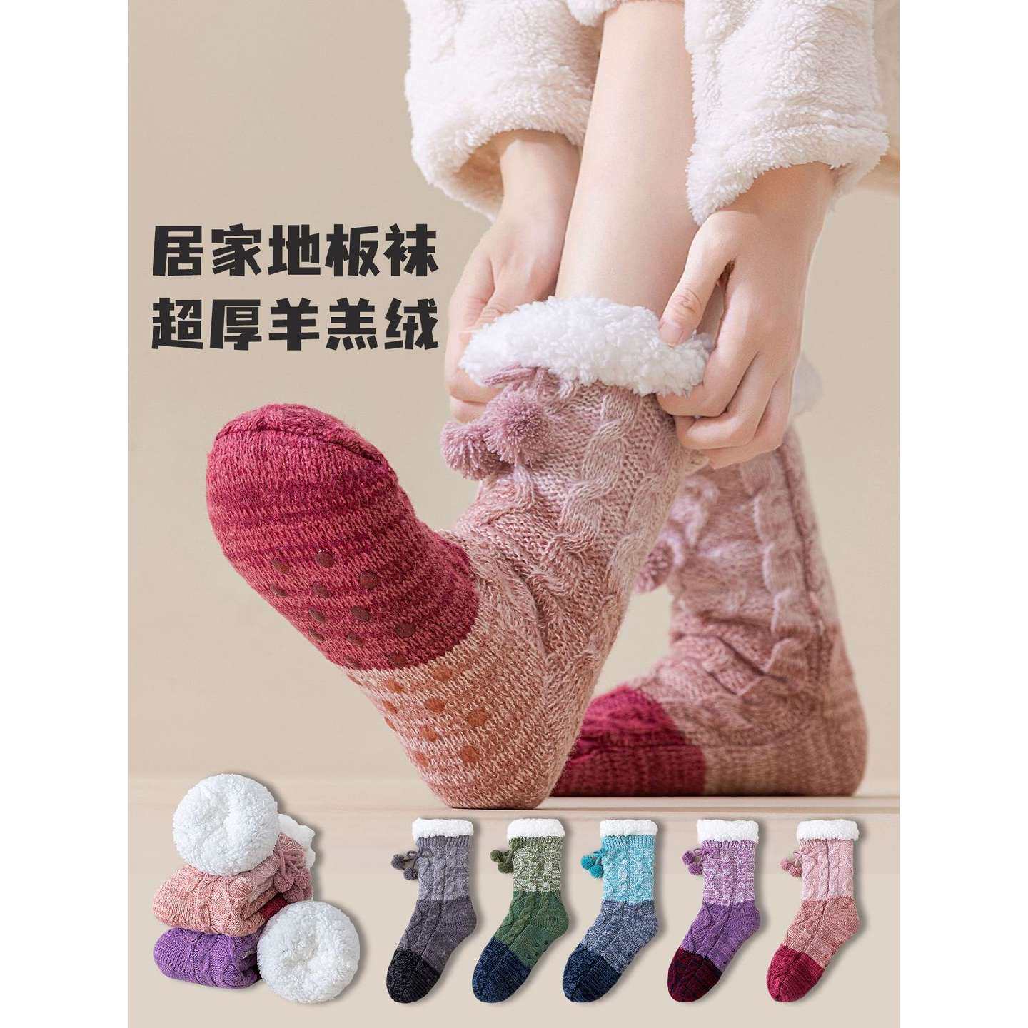 超厚过冬羊羔绒袜子女加绒保暖居家室内防滑三拼色情侣毛绒地板袜