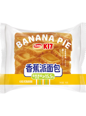 达利园香蕉派苹果派面包70g早餐单包代餐即食糕点蛋糕袋装小零食
