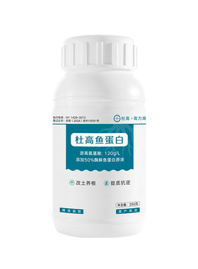 鱼蛋白水溶肥氨基酸叶面肥
